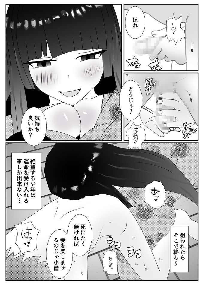 触手姫に襲われて食べられる男の子 サンプル1ページ目