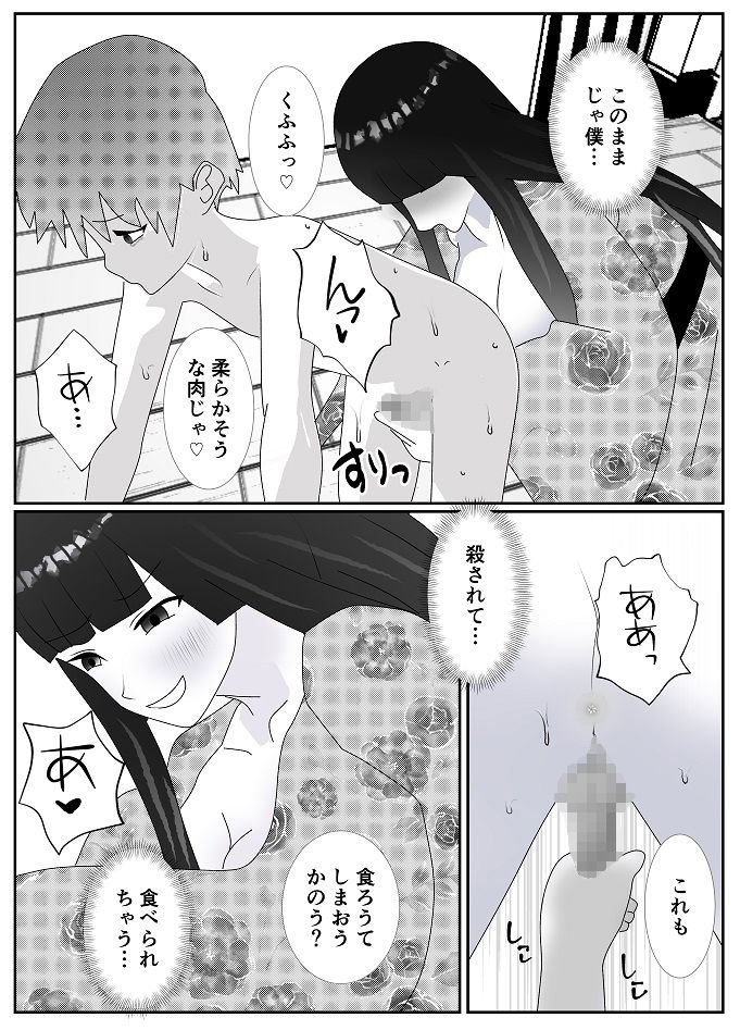 触手姫に襲われて食べられる男の子 サンプル2ページ目