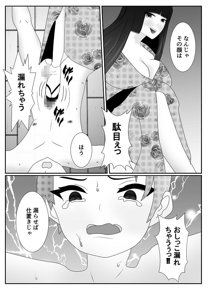 触手姫に襲われて食べられる男の子 サンプル6ページ目