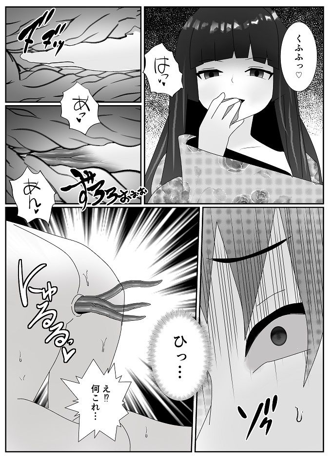 触手姫に襲われて食べられる男の子 サンプル7ページ目