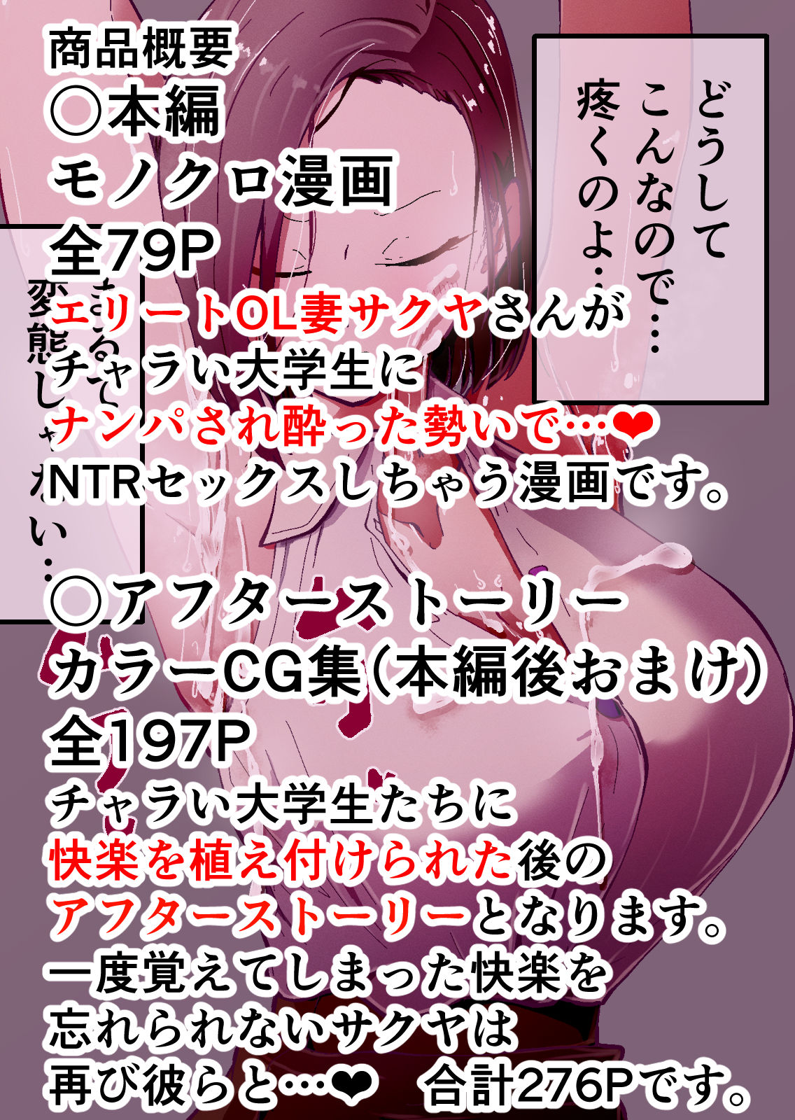 欲求不満のサクヤさん〜バリキャリOL妻がチャラい大学生2人にハメられ続け快楽堕ちするまで〜 サンプル7ページ目