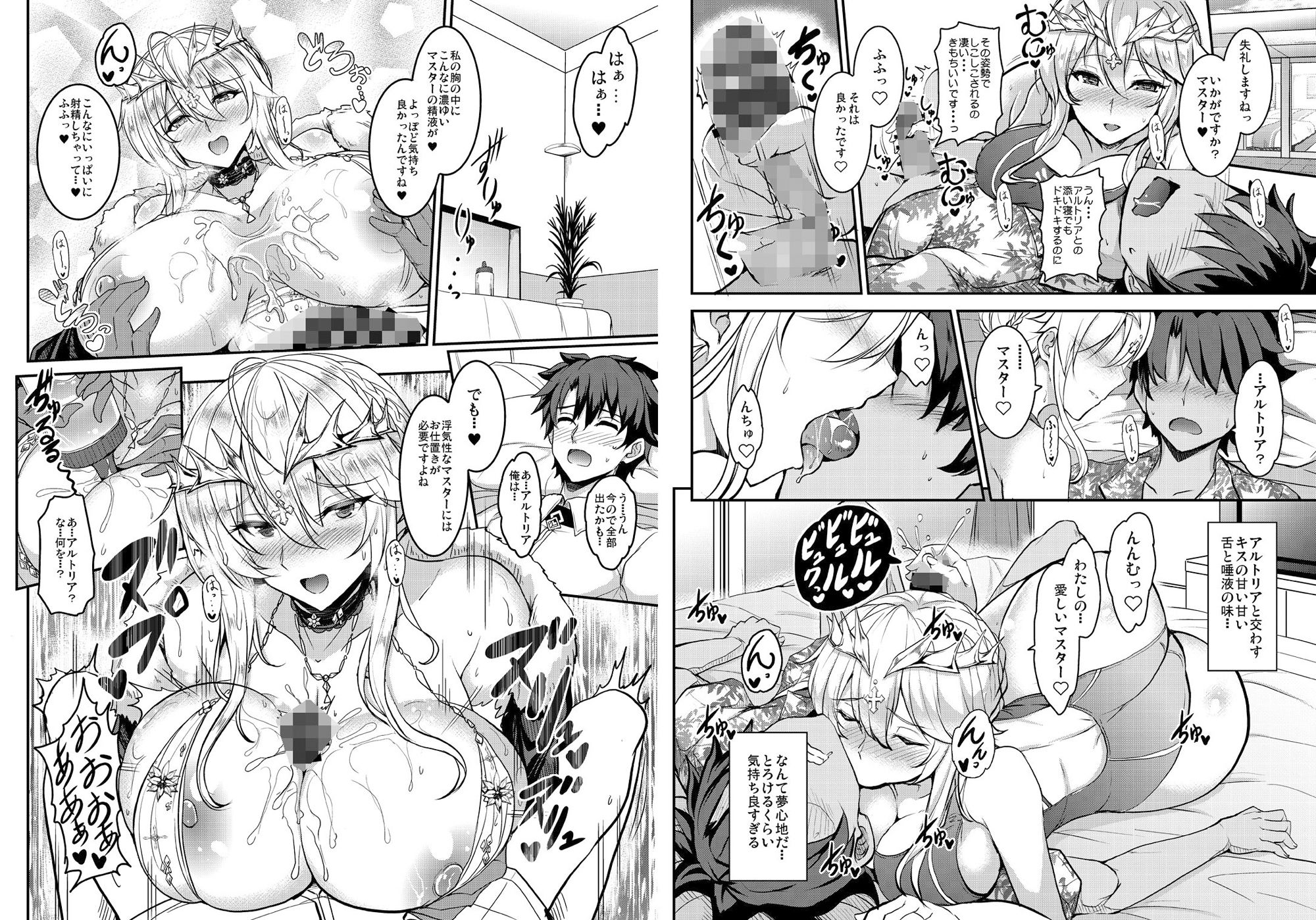 となりの乳王さま・メモリーズvol. 2 サンプル7ページ目