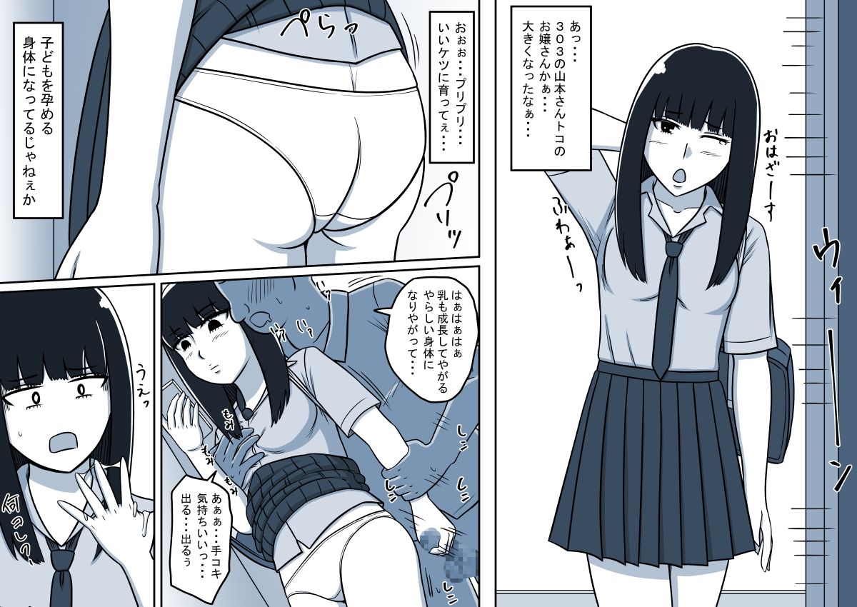 時間停止1P漫画集（FANBOXまとめ） サンプル3ページ目