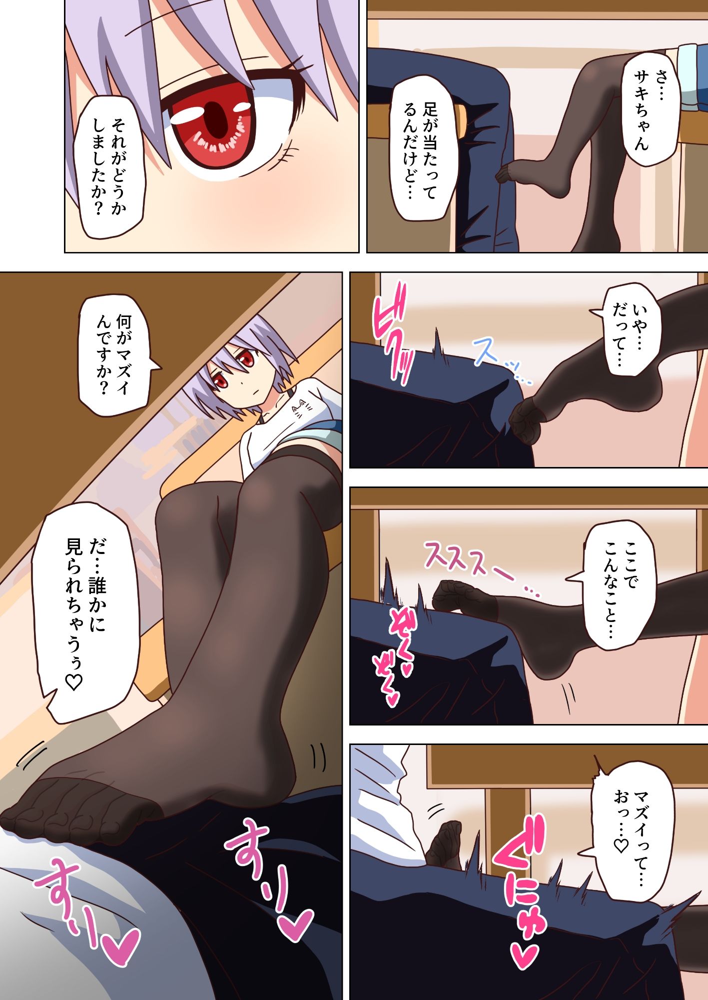 魅足の園 Vol.10 サンプル1ページ目