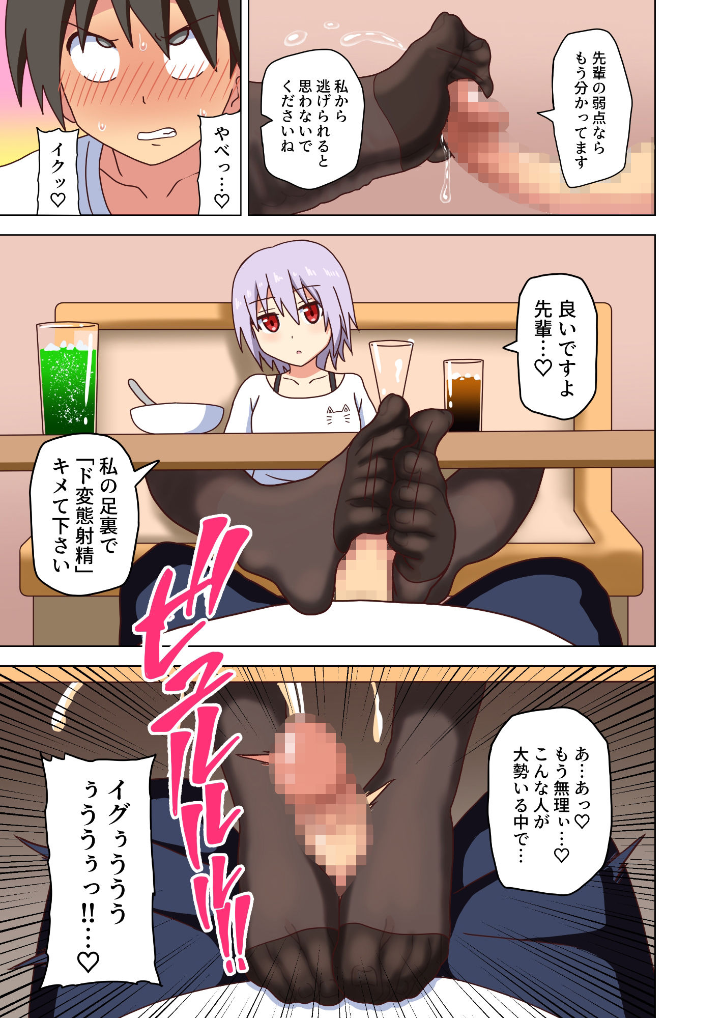 魅足の園 Vol.10 サンプル2ページ目