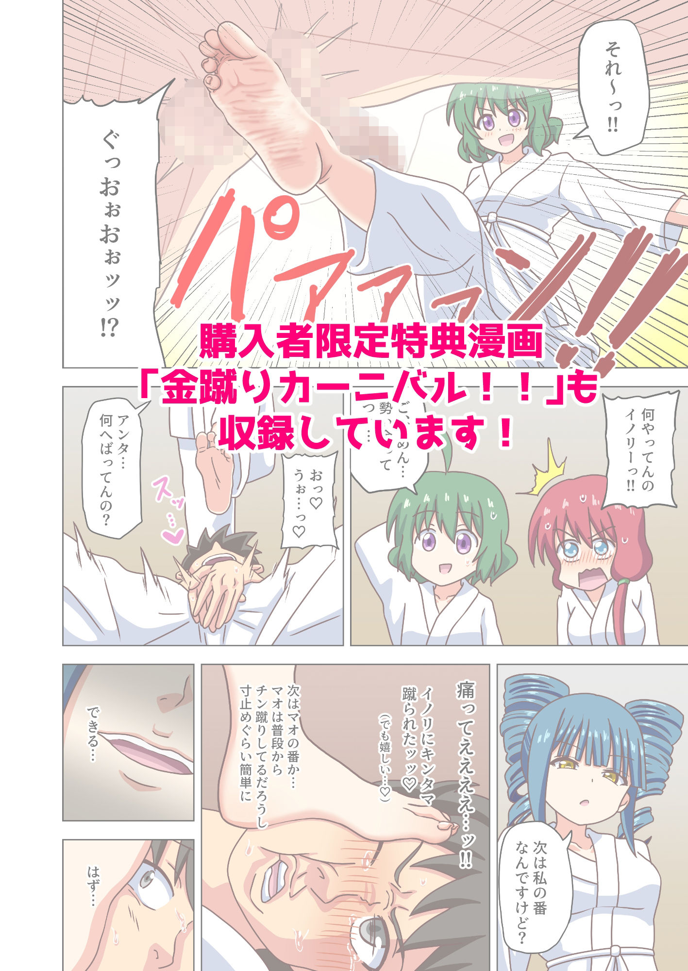 魅足の園 Vol.10 サンプル10ページ目