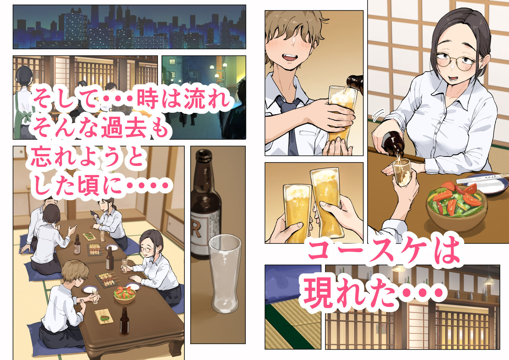 熟女の叔母さんにカワイイを連呼しちゃうヤバい甥っ子の話 サンプル2ページ目