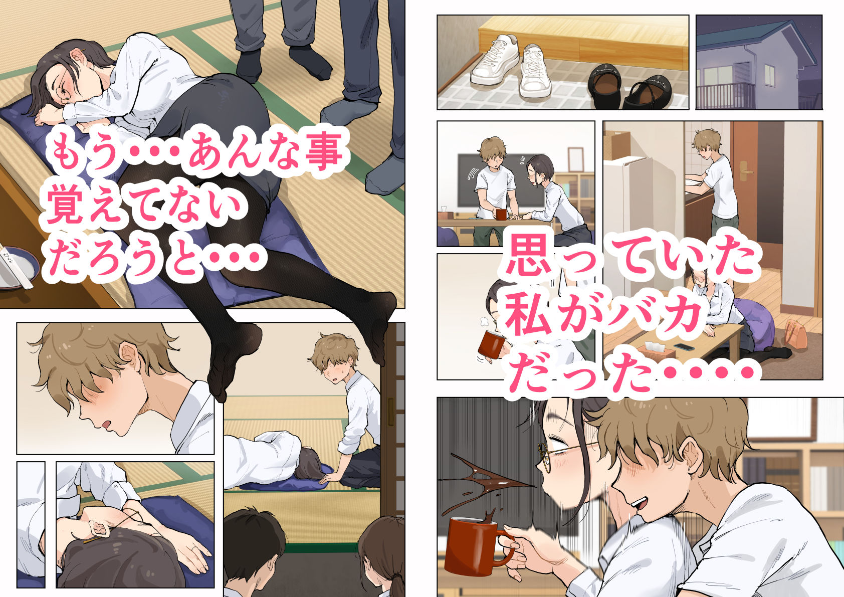 熟女の叔母さんにカワイイを連呼しちゃうヤバい甥っ子の話 サンプル3ページ目