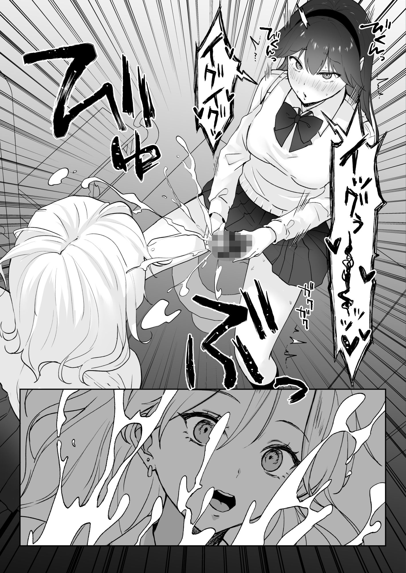処女ギャル、ふたなりお嬢様のオナホになる サンプル2ページ目