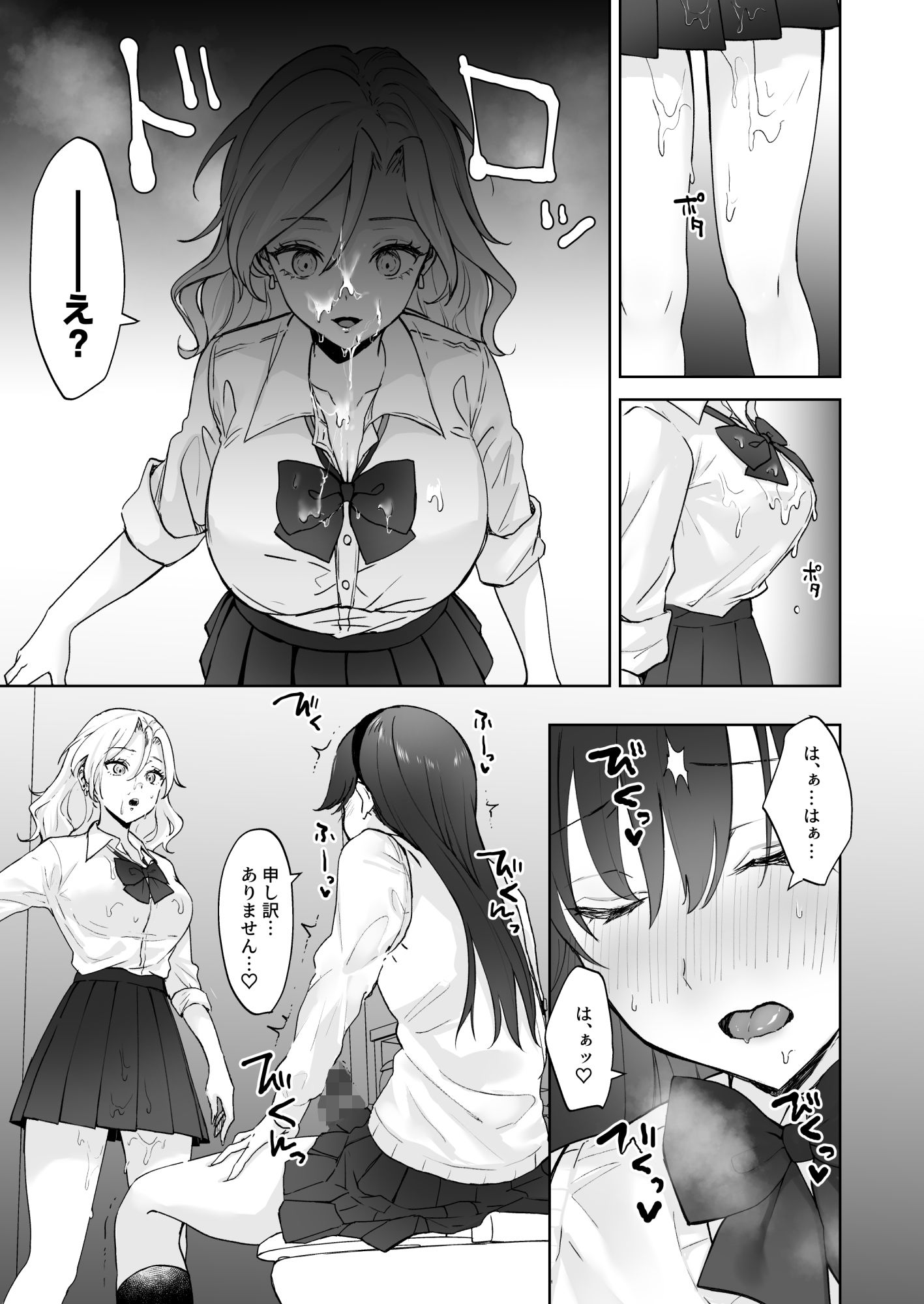 処女ギャル、ふたなりお嬢様のオナホになる サンプル3ページ目