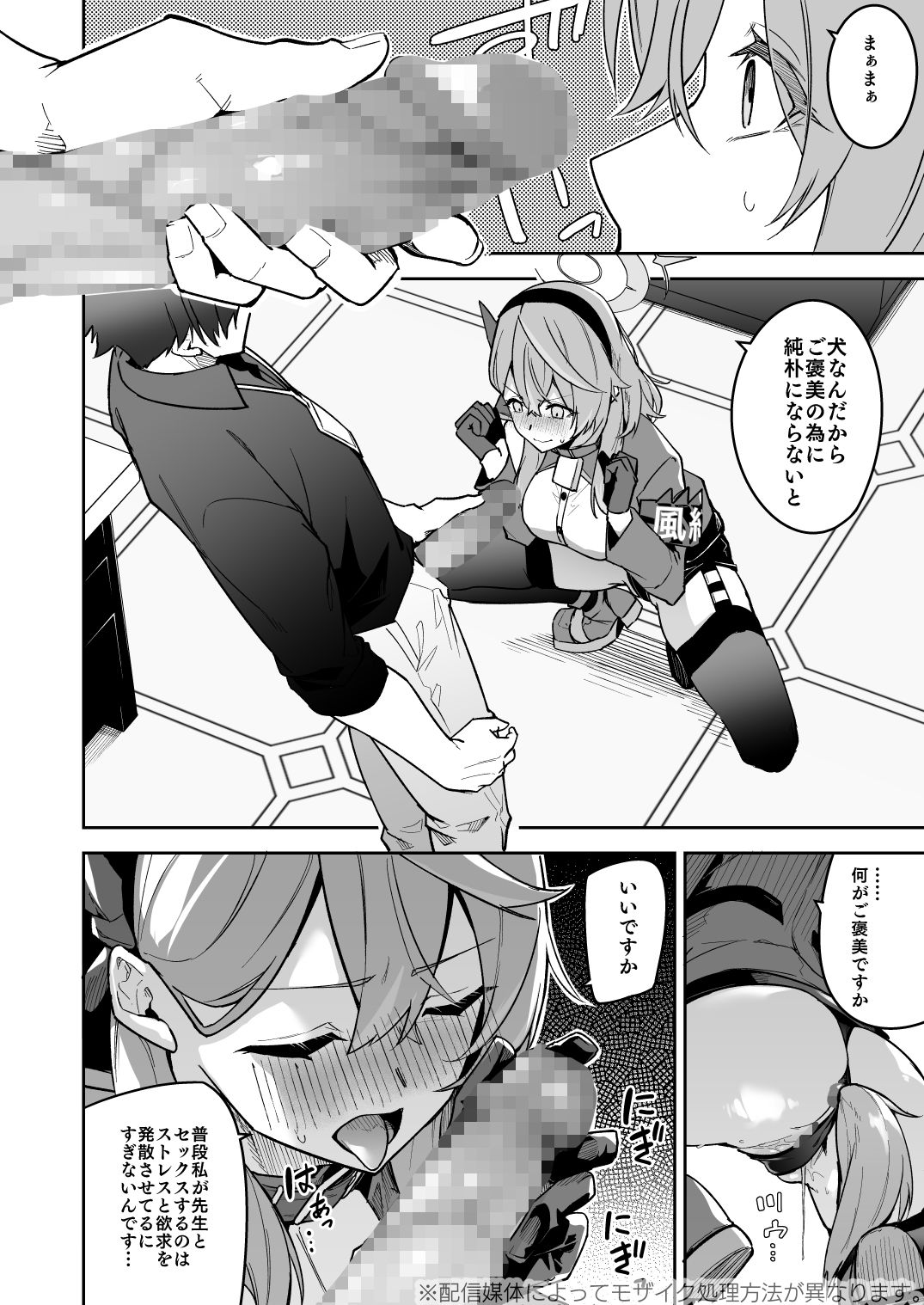 ゲヘナの雌犬行政官 サンプル3ページ目