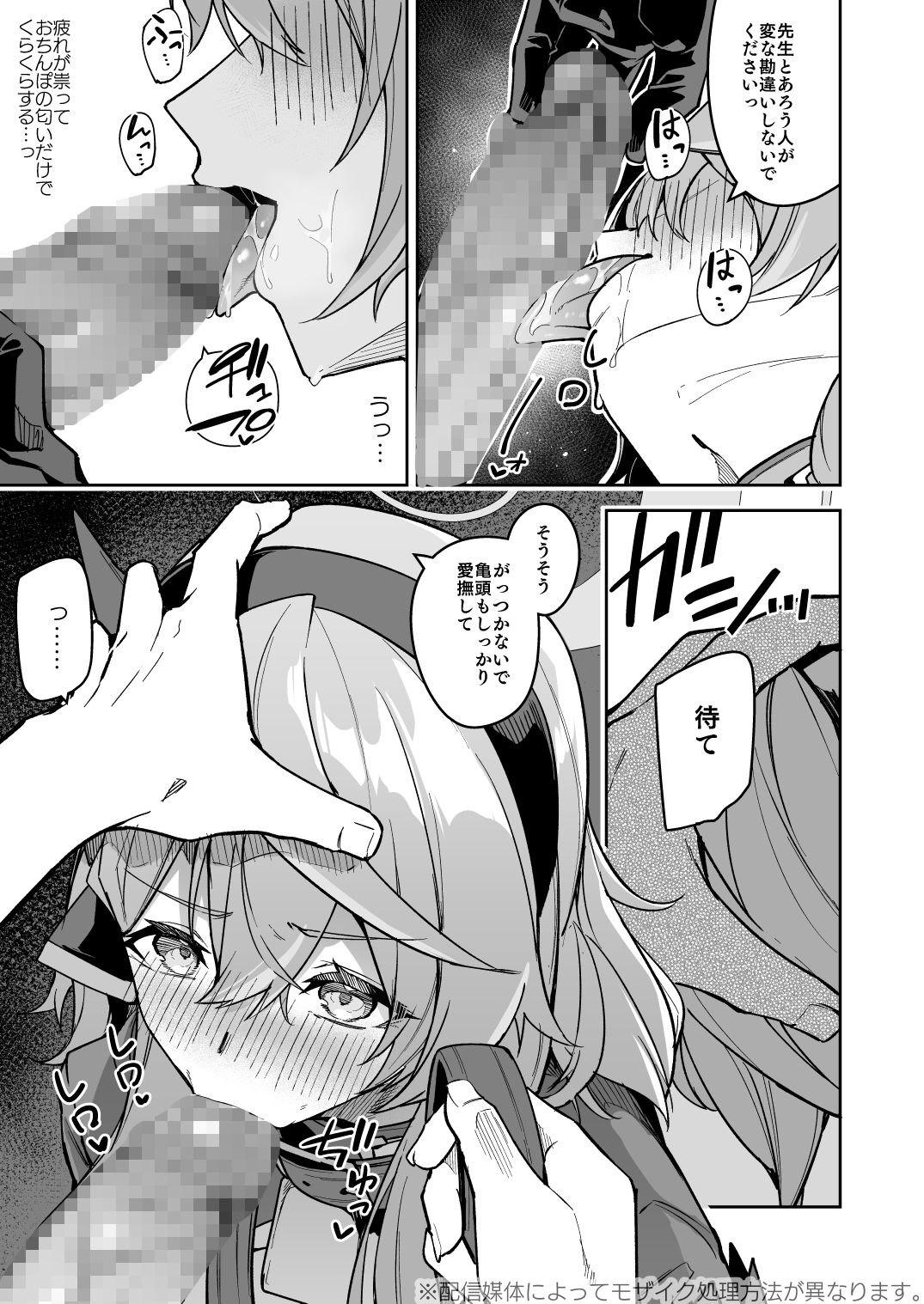 ゲヘナの雌犬行政官 サンプル4ページ目
