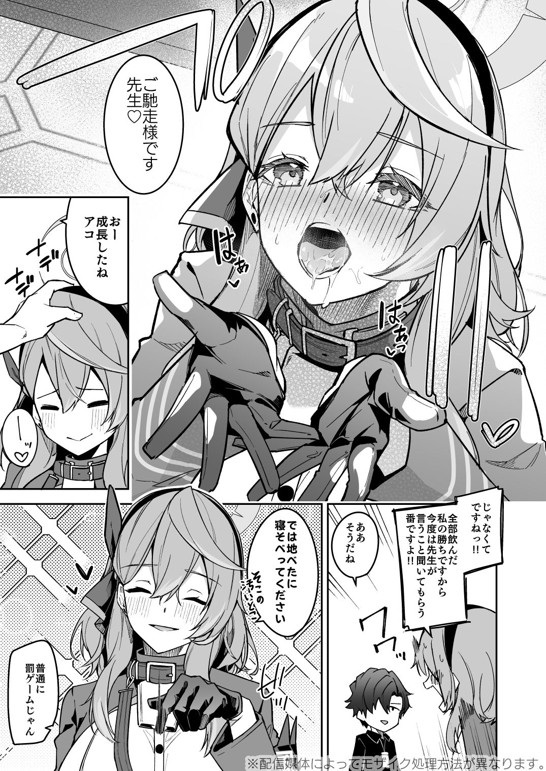 ゲヘナの雌犬行政官 サンプル7ページ目