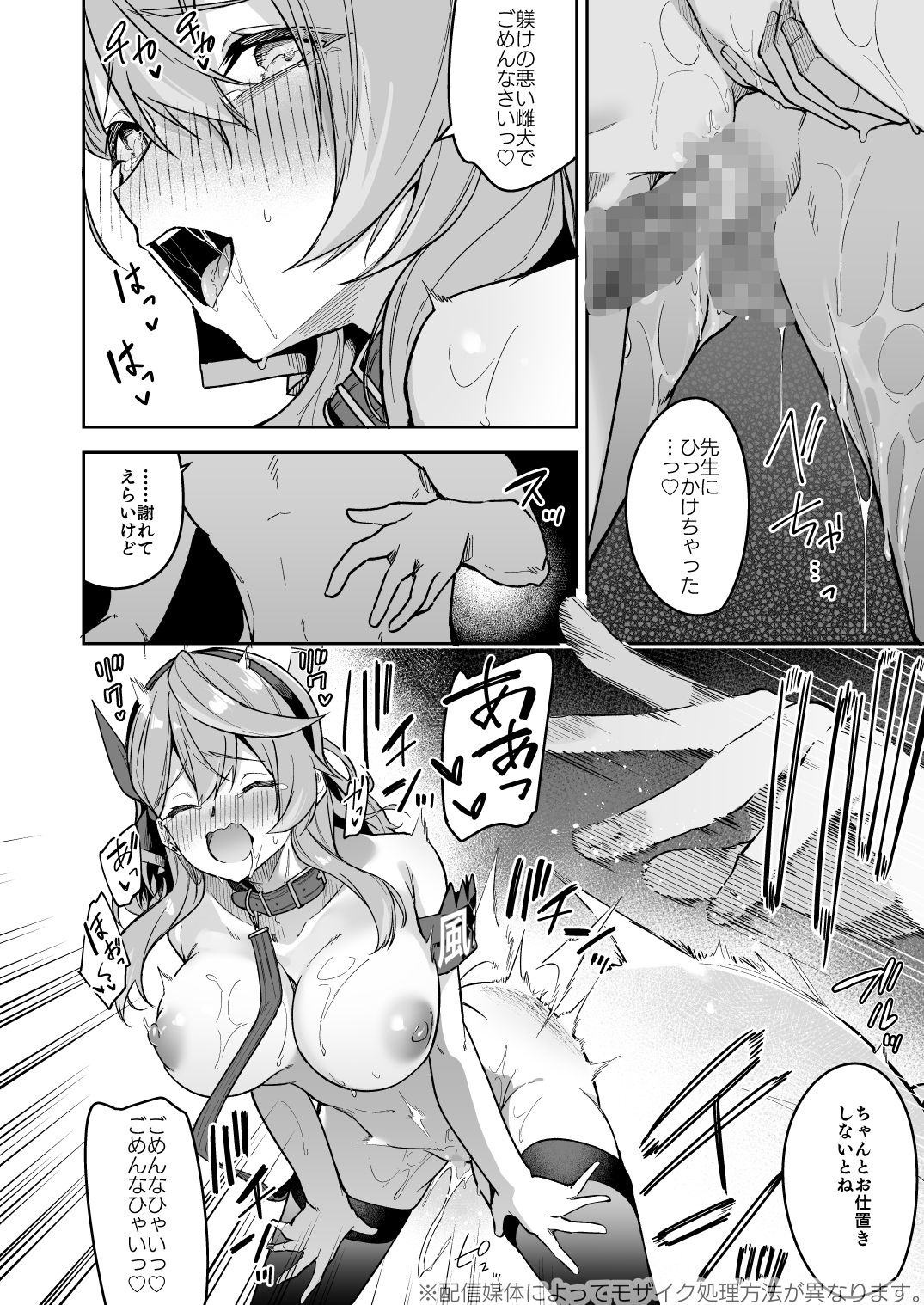 ゲヘナの雌犬行政官 サンプル10ページ目