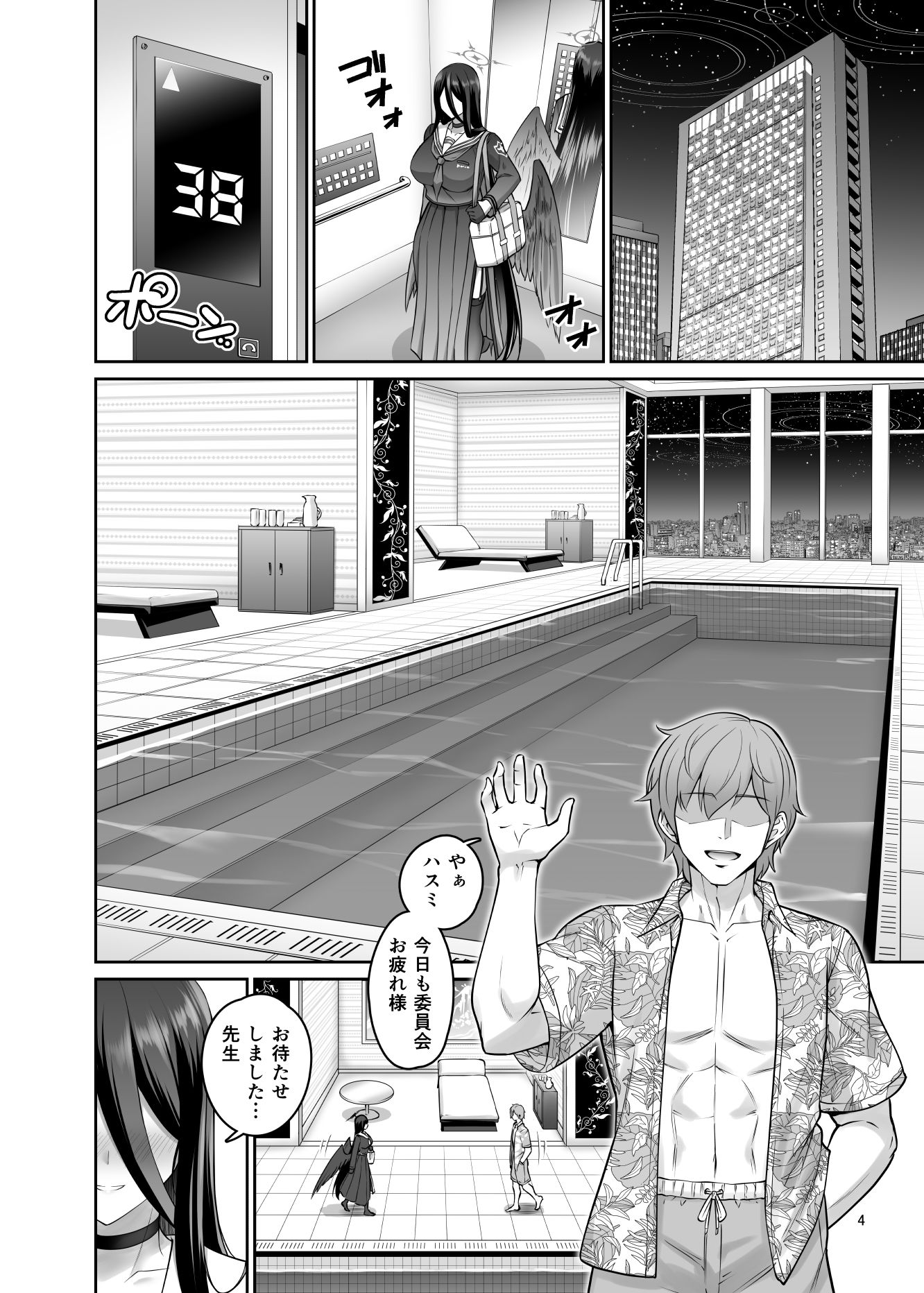 密会プールサイド サンプル2ページ目