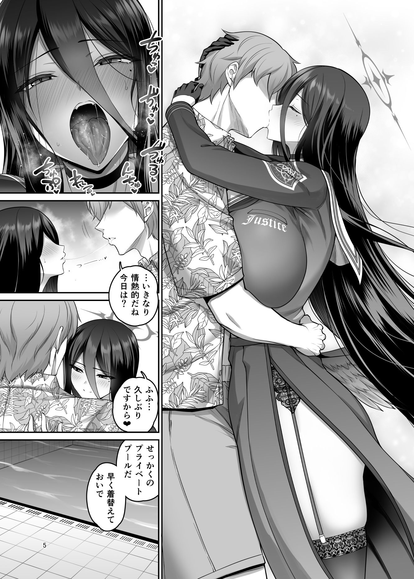 密会プールサイド サンプル3ページ目