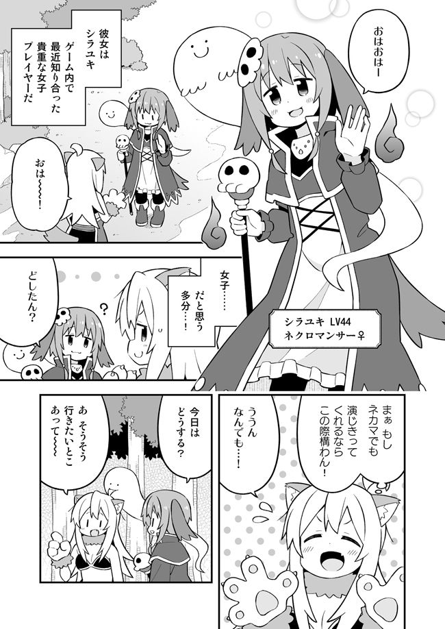 お兄ちゃんはおしまい！26 サンプル2ページ目