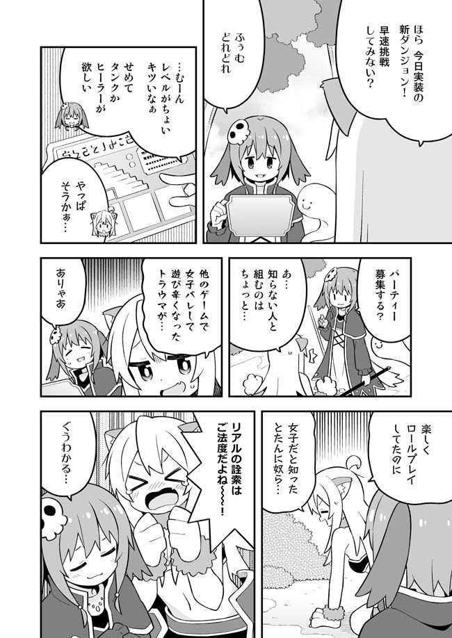 お兄ちゃんはおしまい！26 サンプル3ページ目