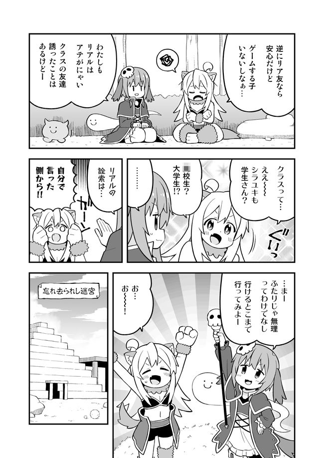 お兄ちゃんはおしまい！26 サンプル4ページ目
