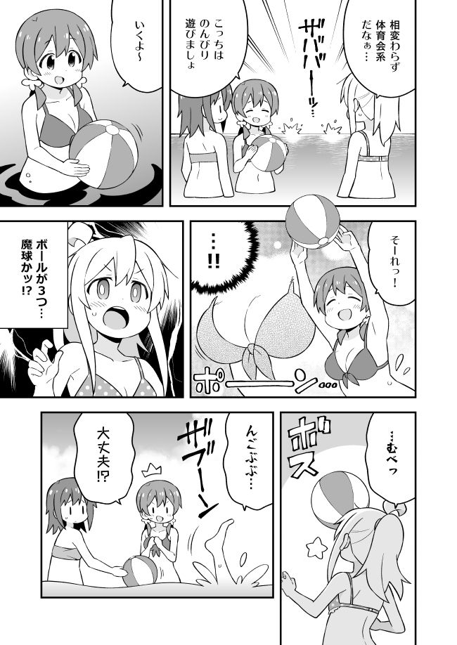 お兄ちゃんはおしまい！総集編（19）（20）（21） サンプル1ページ目