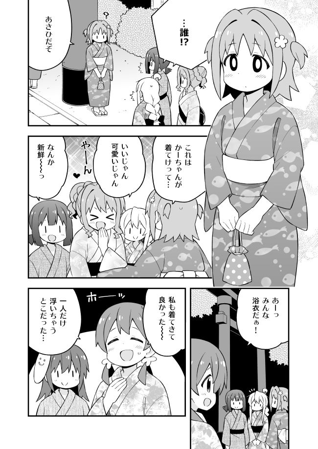お兄ちゃんはおしまい！総集編（19）（20）（21） サンプル3ページ目