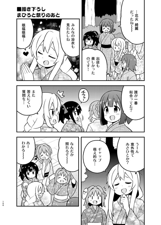 お兄ちゃんはおしまい！総集編（19）（20）（21） サンプル4ページ目