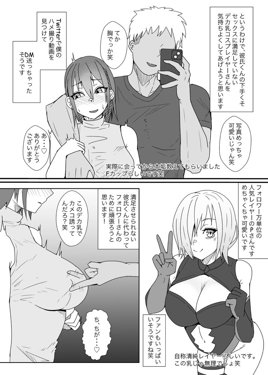 オフパコレポ漫画まとめ本5 サンプル4ページ目