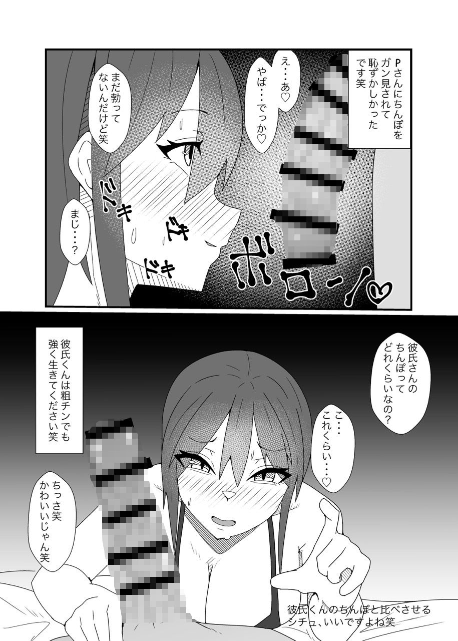 オフパコレポ漫画まとめ本5 サンプル6ページ目