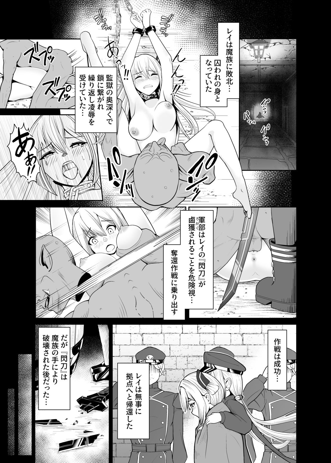 閃刀姫開発実験 サンプル5ページ目