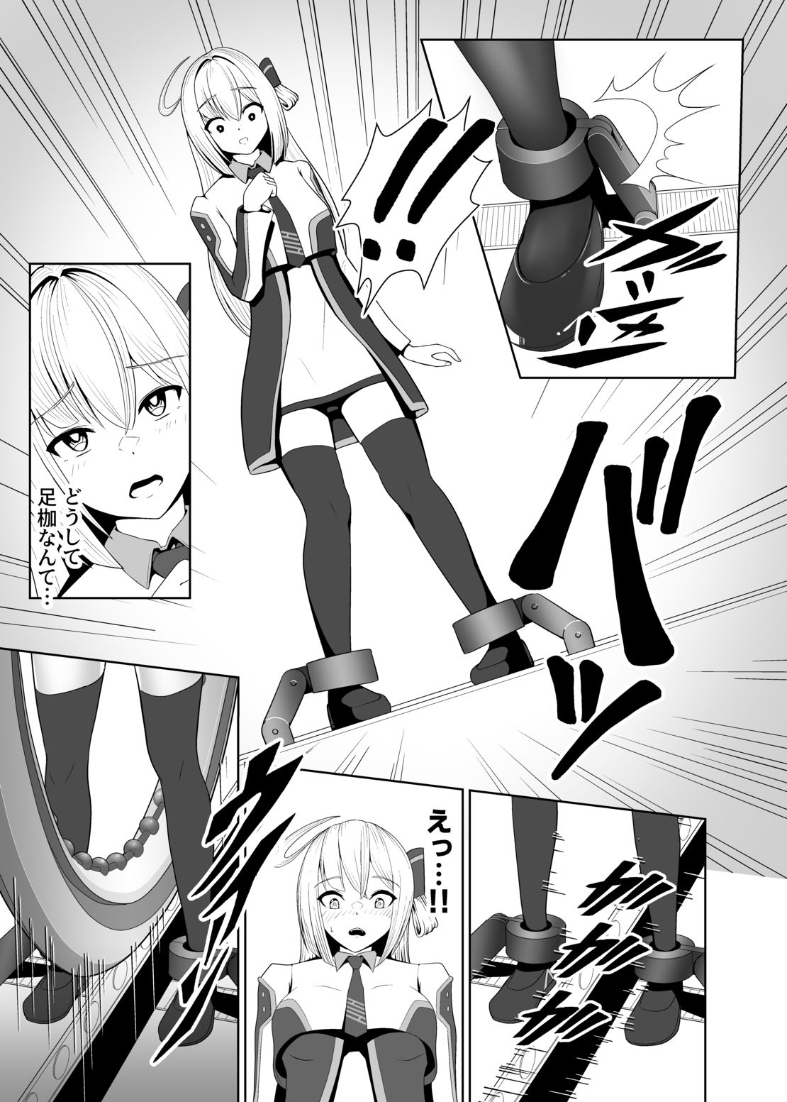 閃刀姫開発実験 サンプル7ページ目