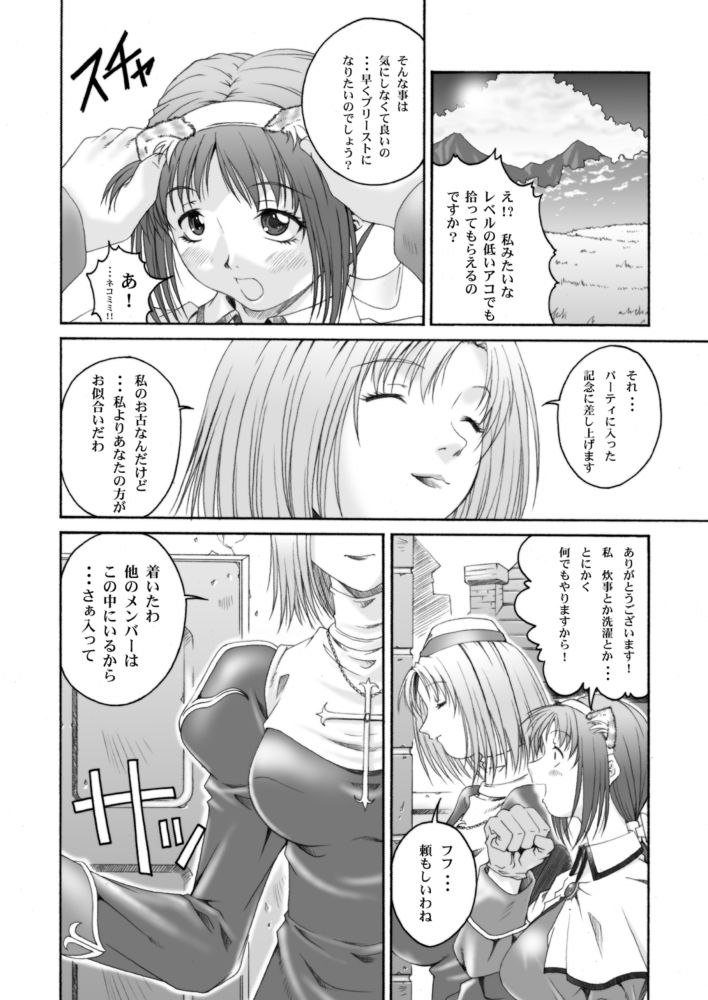みそかの4DL サンプル5ページ目