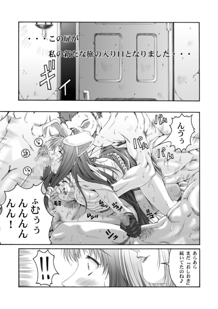 みそかの4DL サンプル6ページ目