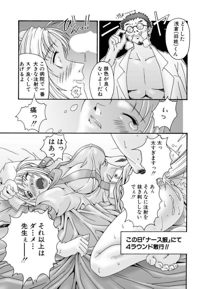 みそかの4DL サンプル10ページ目