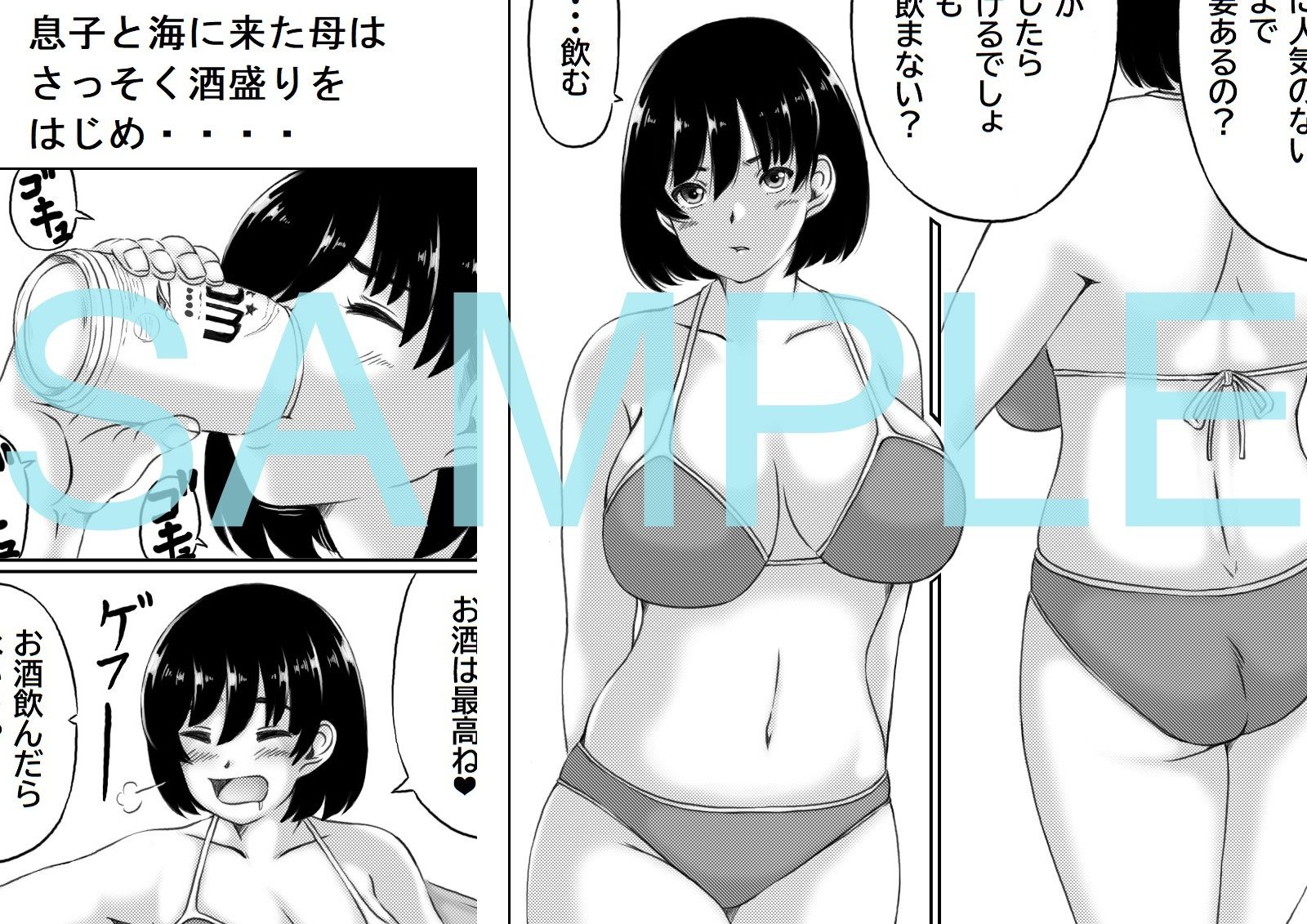 母と酒と息子2 サンプル1ページ目