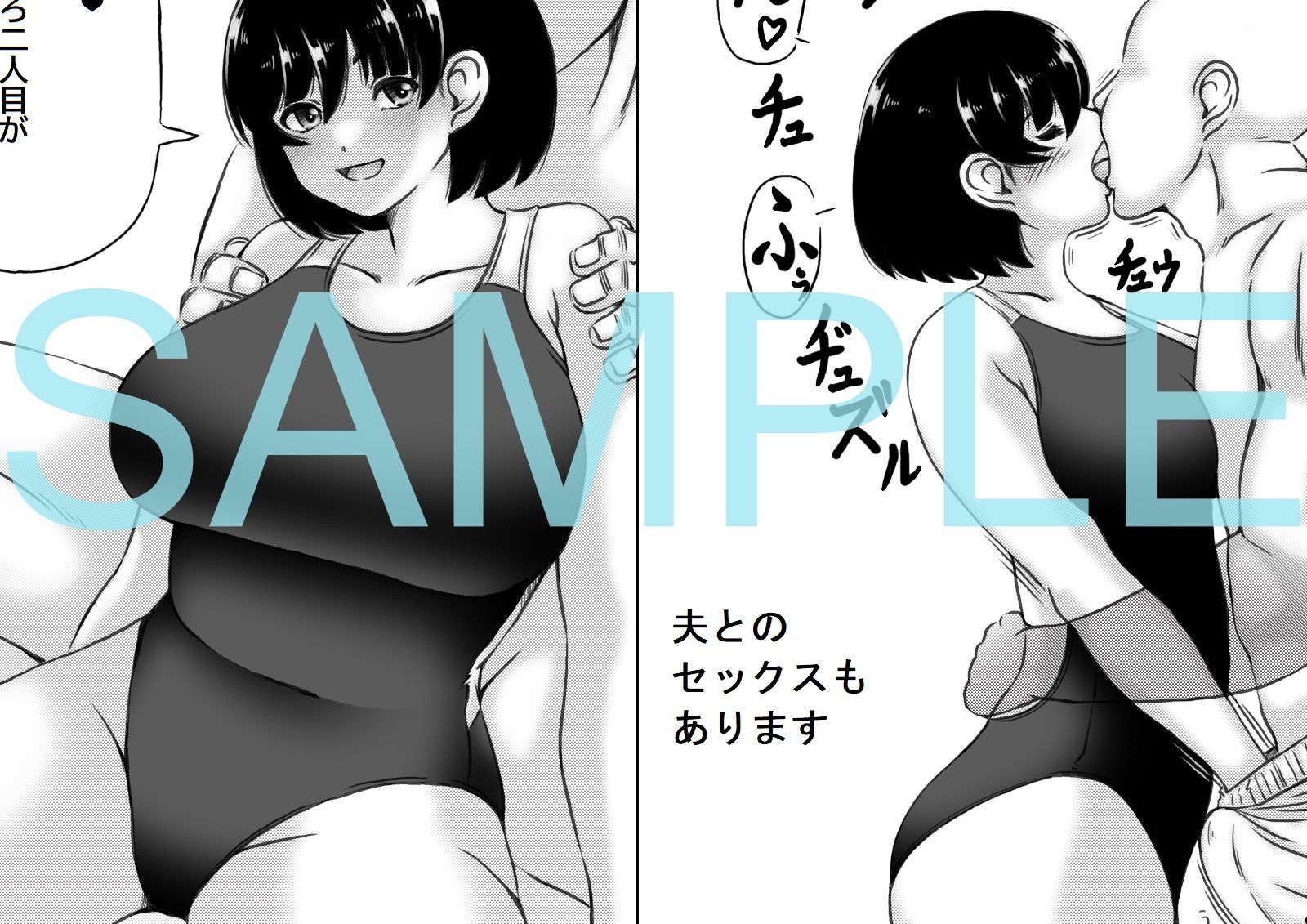 母と酒と息子2 サンプル5ページ目