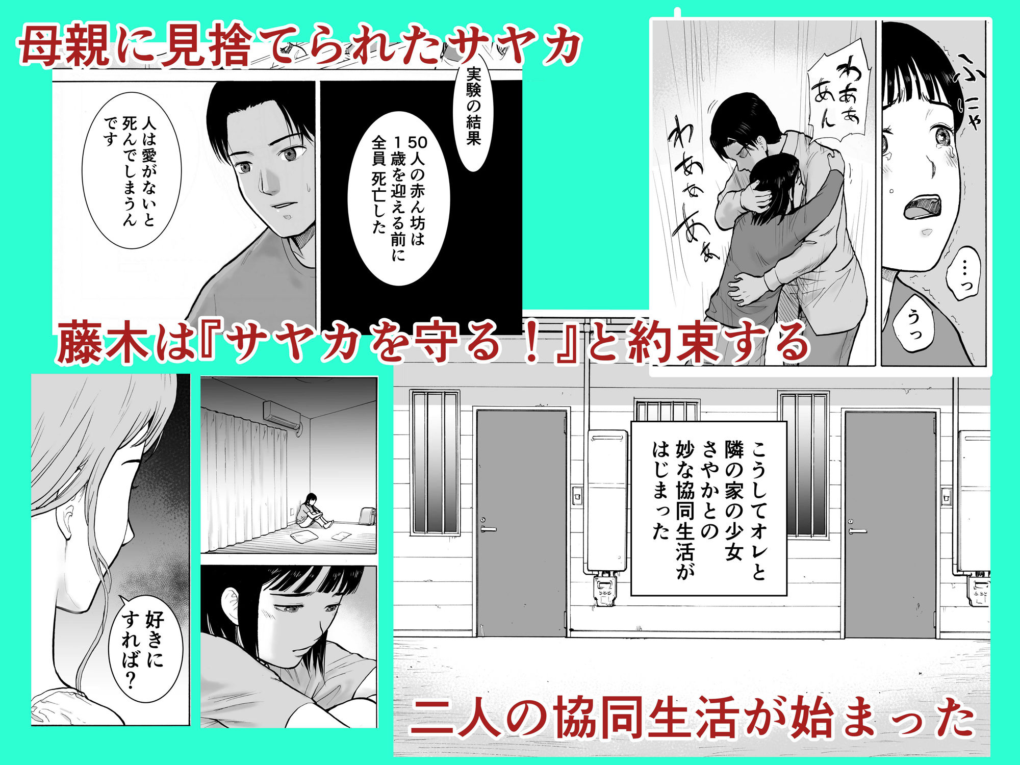 『18歳』 サンプル2ページ目