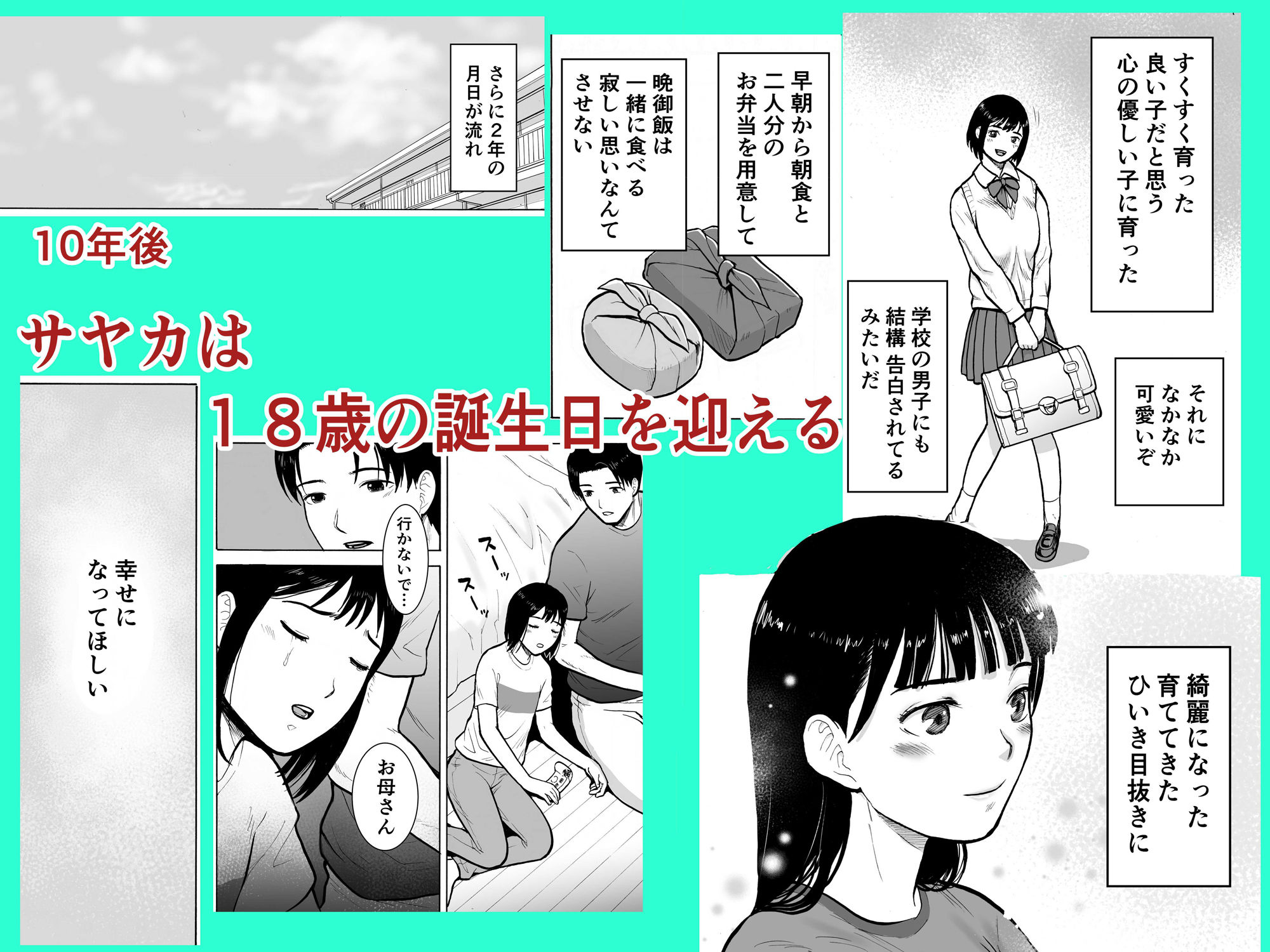 『18歳』 サンプル3ページ目