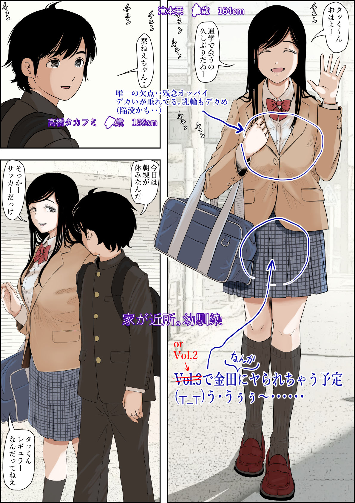 金田は何も悪くないVol.1 サンプル1ページ目