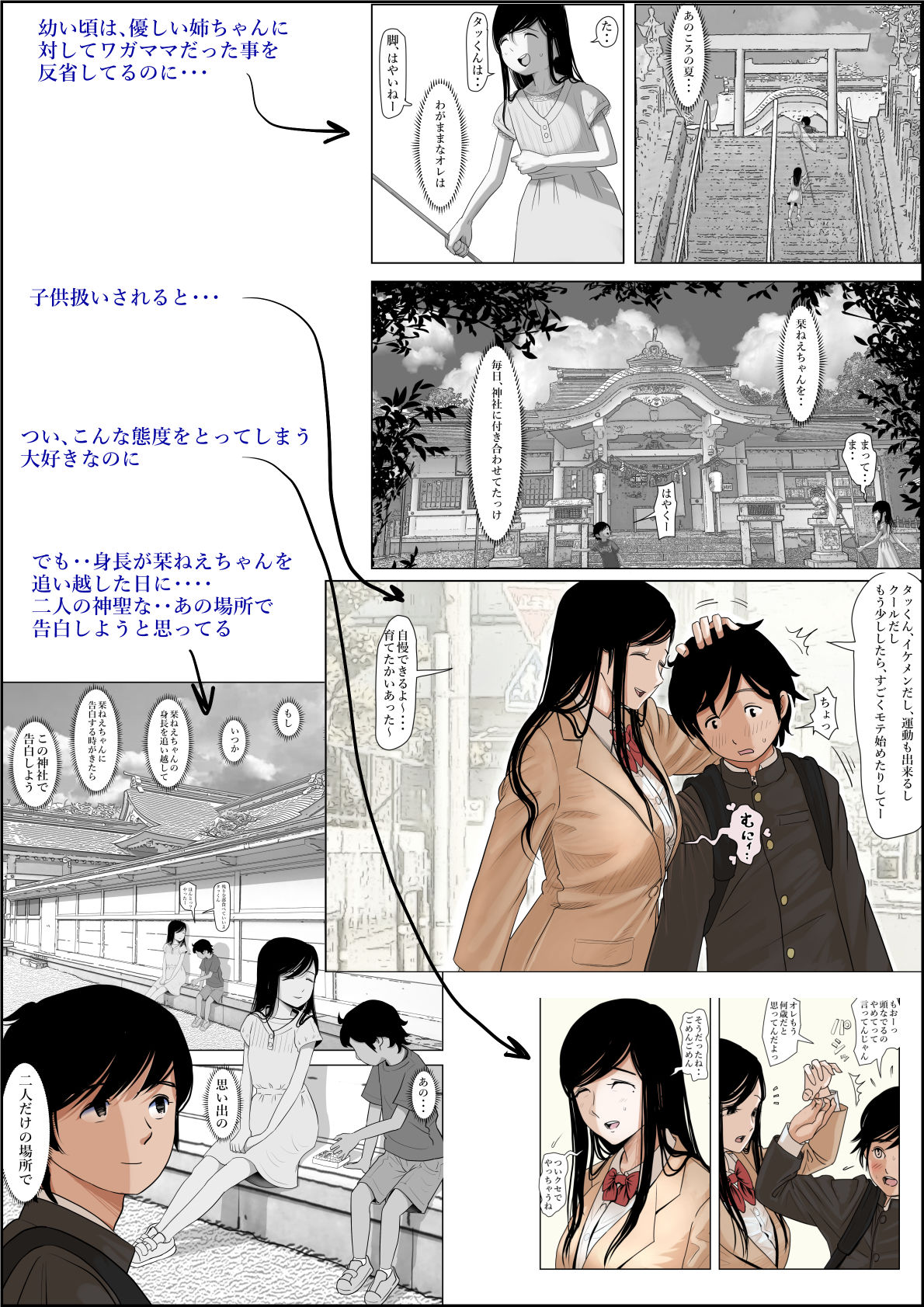 金田は何も悪くないVol.1 サンプル2ページ目