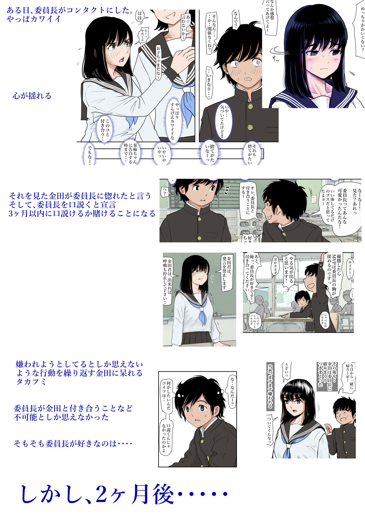 金田は何も悪くないVol.1 サンプル5ページ目