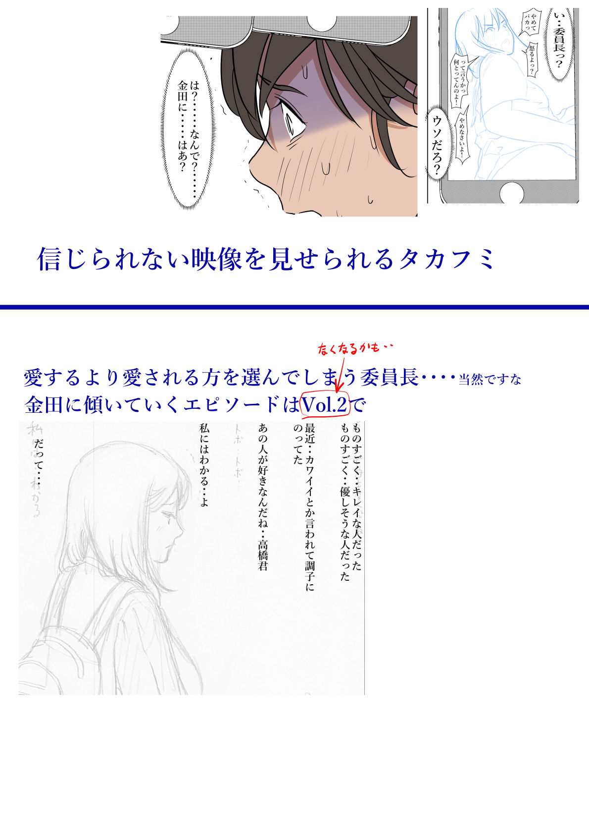 金田は何も悪くないVol.1 サンプル6ページ目