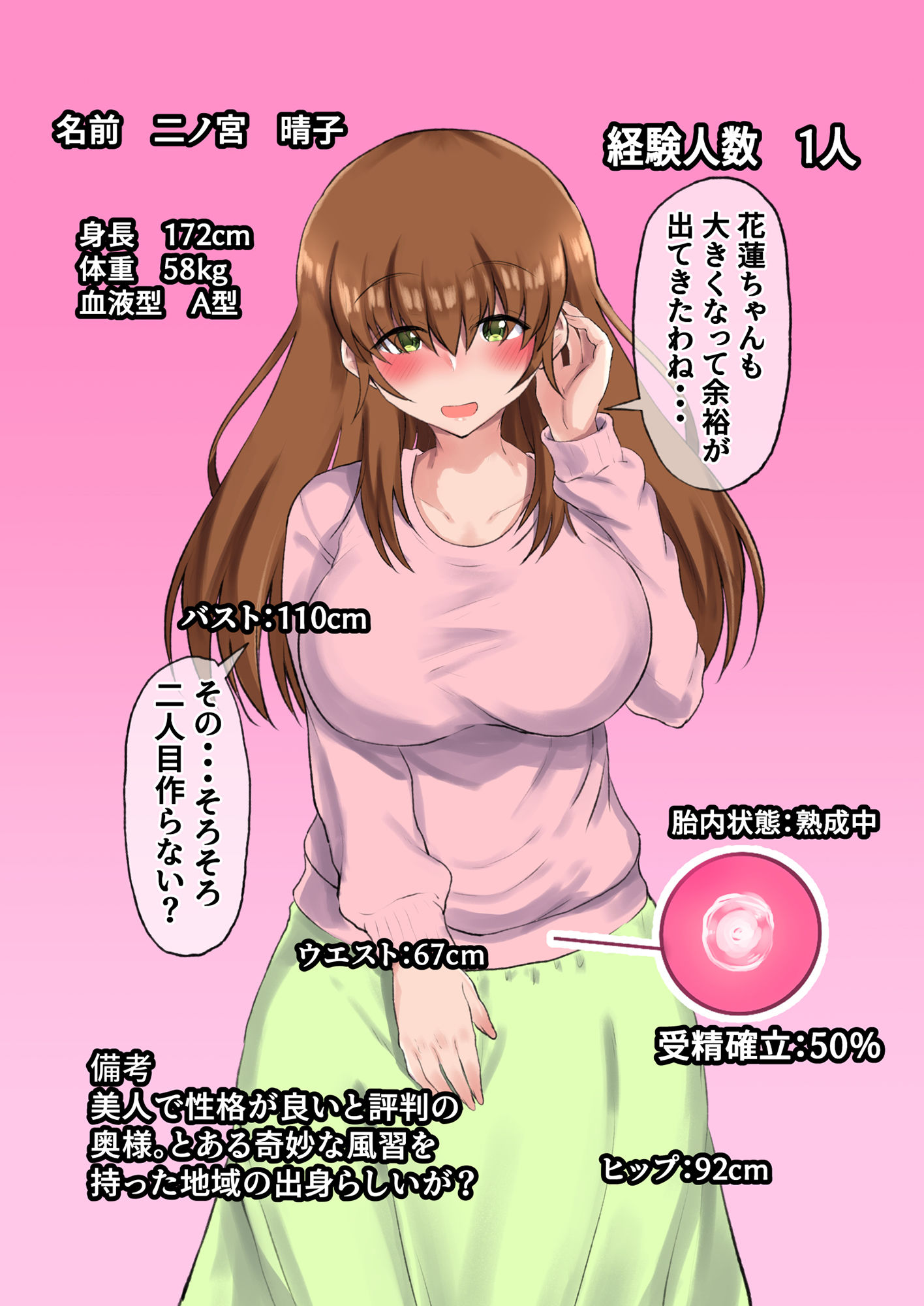 父娘妊活！妻と娘の3人で子作り！禁断の近親3pハーレム！ サンプル9ページ目