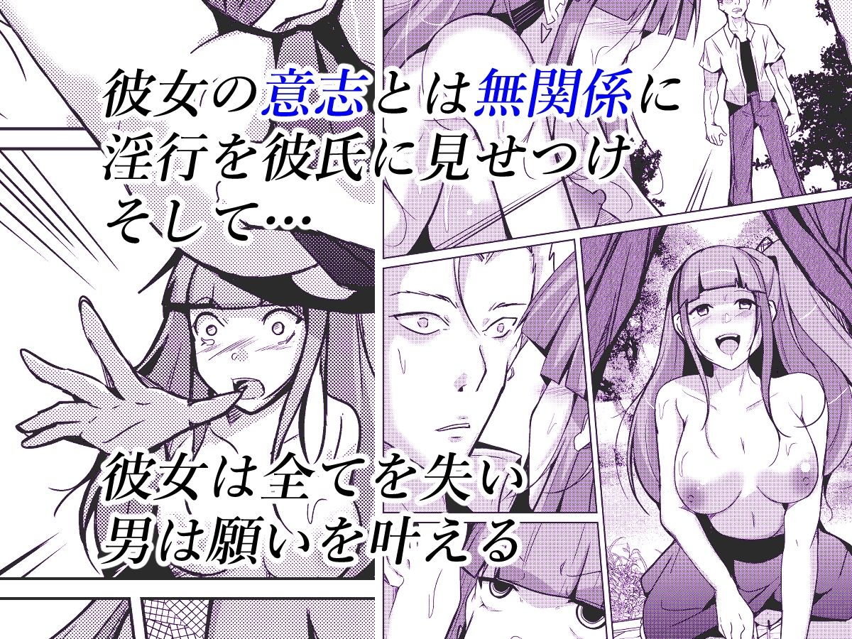 POSSESSION！〜ストーカーは意中の女の身体を奪う〜 サンプル3ページ目