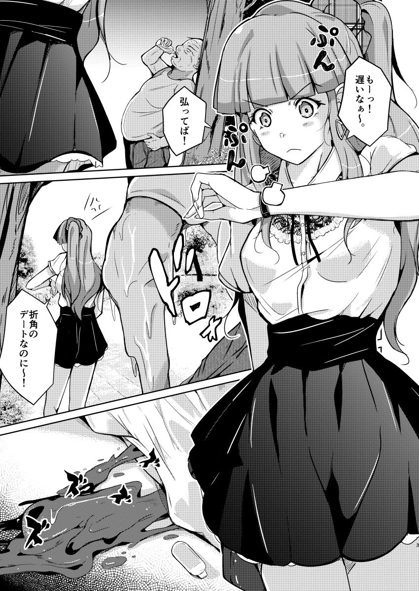 POSSESSION！〜ストーカーは意中の女の身体を奪う〜 サンプル6ページ目