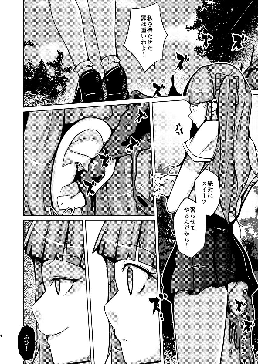 POSSESSION！〜ストーカーは意中の女の身体を奪う〜 サンプル7ページ目