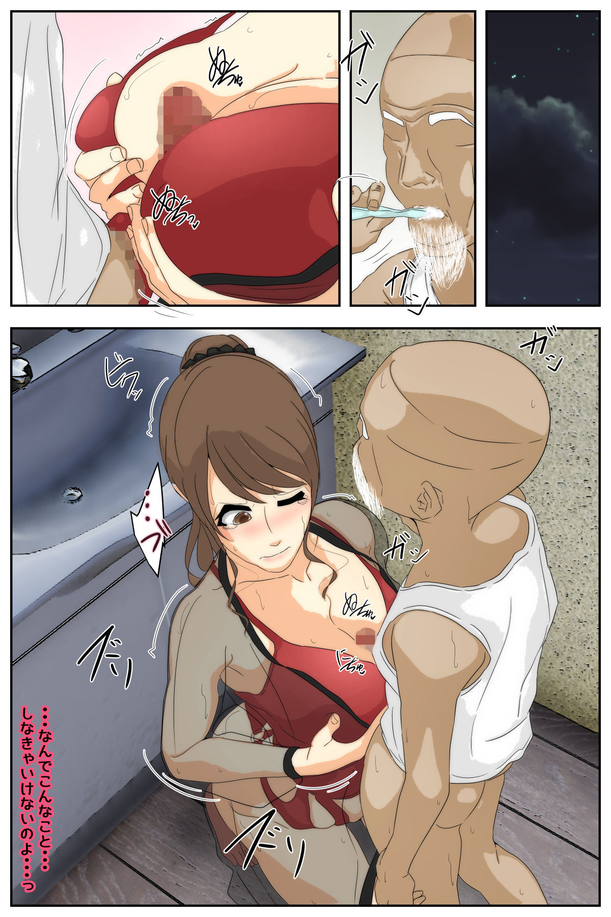 ぼくのママがおじいちゃんの家でヤりたい放題された。 完結編 サンプル3ページ目