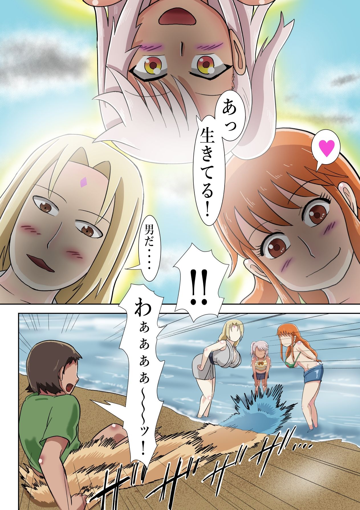 目が覚めると無人島であの有名ヒロインと？ サンプル2ページ目