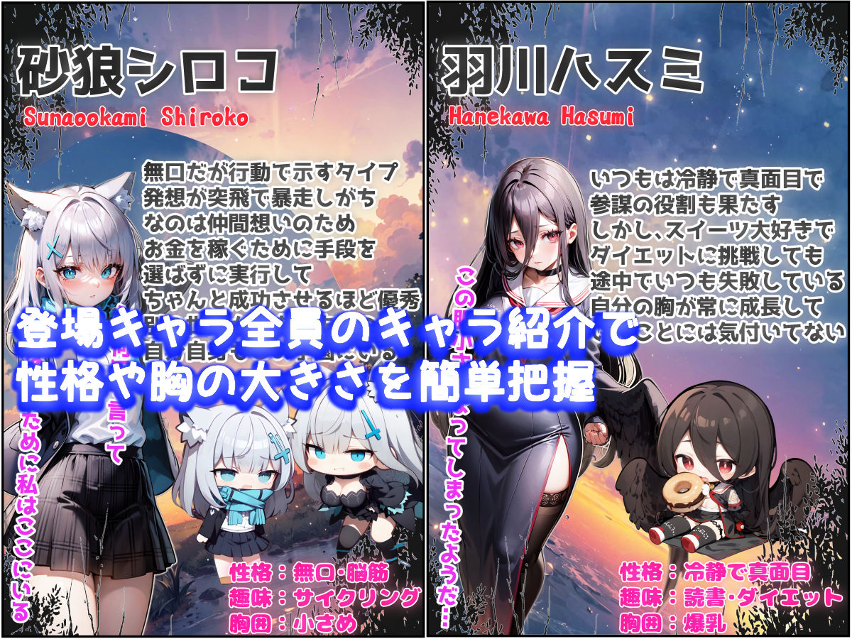 催●アプリで学園の生徒を孕ませろ！ サンプル9ページ目
