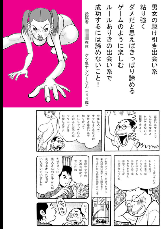 ボクにもセフレができました サンプル2ページ目