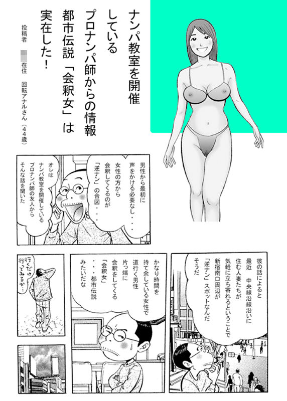 ボクにもセフレができました サンプル3ページ目